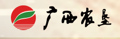 廣西農(nóng)墾明陽(yáng)農(nóng)場(chǎng)有限公司